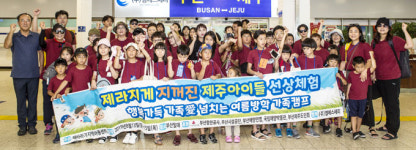 해바라기지역아동센터, 신나는 여름방학 만들기 캠프 운영