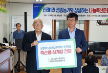 나눔축산운동본부, 축산물 나눔행사 운영