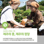 9월 제주도 여행 10선...놓치면 후회할 테마별 명소는?