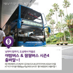 9월 제주도 여행 10선...놓치면 후회할 테마별 명소는?