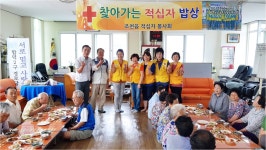 조천적십자봉사회,‘찾아가는 적십자 밥상’실시