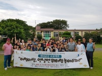 연동청소년지도협의회, 세대공감 프로젝트 진행