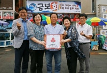 금보횟집, 용담골수눌음 캠페인 착한가게 협약 체결