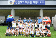 서귀포해경, 서호 어린이집 원아 청사 견학