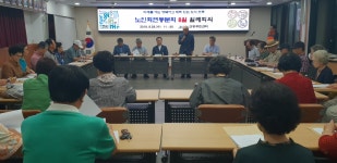 대한노인회 제주연동분회, 8월 월례회의 개최