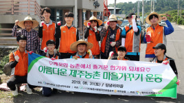농협제주본부, 제주대 인문대학학생회와 봉사활동 펼쳐