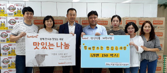 삼양식품 제주지점, 맛있는 나눔 라면 150박스 지원