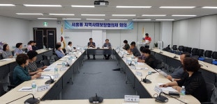 서홍동지역사회보장협의체 9월 정기회의 개최