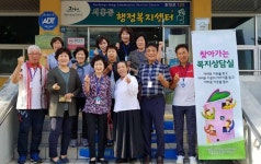 서홍동지역사회보장협의체, 복지상담의 날 운영