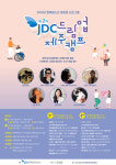 장애청소년 멘토링 프로그램 드림업 캠프 참가자 모집