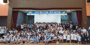 제주지역경제교육센터, 애월중 경제 골든벨 개최
