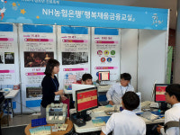 농협은행 제주본부, 서귀포시 청소년 진로축제 참여