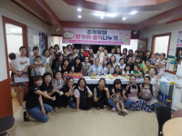 서귀포시다문화가족지원센터, 한가위 음식 나누기 행사 개최