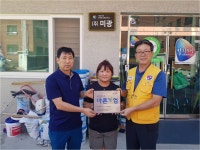 ㈜미광, 적십자사 씀씀이가 바른기업 가입