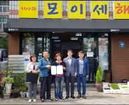 모이세해장국, 용담동 독거 어르신 나눔밥상 봉사