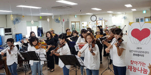 설문대문화센터 플루트&바이올린동아리, 찾아가는 재능나눔 공연