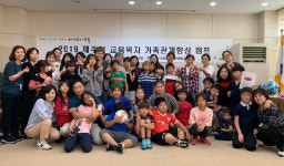 서귀포시교육지원청, 교육복지 가족관계 향상 캠프 운영