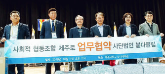 사회적협동조합 제주로, 사단법인 붇다클럽과 업무협약