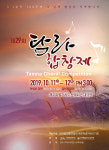 제29회 탐라합창제, 제주문예회관서 11일 개최
