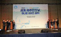 제주도, 세계제주인의날 선포...대회 4년마다 정례화