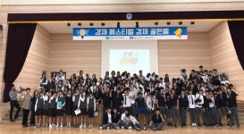 제주지역경제교육센터, 중문중 경제페스티벌 경제 골든벨 개최