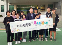 삼도1동청소년문화의집 자치활동단, 정민구 의원과 간담회 개최