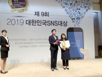 제주도, 대한민국 SNS 대상 최우수상 수상