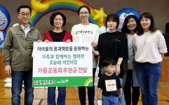 요술배어린이집, 초록우산 어린이재단에 장터 수익금 기탁