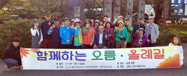 제주도지체장애인협회, 2019 함께하는 오름·올레길 행사