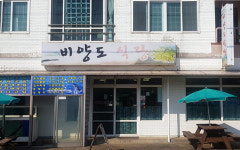 호텔신라 맛있는 제주만들기 24호점, 비양도 식당 선정