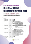 제주여성가족연구원, 제주여성.가족정책포럼 개최