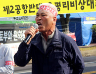 성난 온평리 주민들 국토부, 제2공항 추진 중단하라