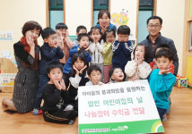 공립아이세상어린이집, 초록우산 재단에 나눔장터 수익금 기탁