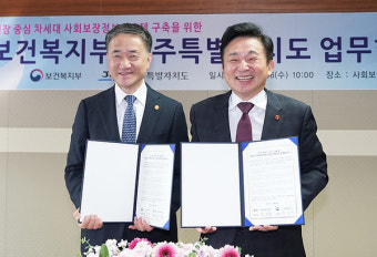 제주도-복지부, '통합복지하나로' 연계 사회보장 정보시스템 구축