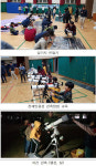 별빛누리공원, 찾아가는 이동 천문교실 운영 