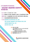'성인전환기 발달장애인 진로 바라기' 토크콘서트 참가자 모집 대표 이미지
