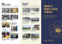 한국 근현대사 특별전...4.3과 대한민국 현대사 한눈에
