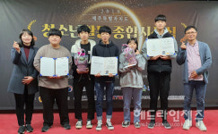 중문청소년문화의집, 2019 청소년 자기주도형 봉사활동 우수기관 선정