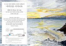 제주올레 서명숙 이사장, 서귀포를 아시나요 출간