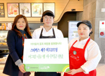스타벅스 제주외도DT점, 머그컴 나눔행사 수익금 전달