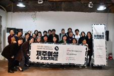 71년 전 기억 속으로, 만약 4․3이 일어나지 않았다면 시집은...