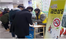 제주보건소, 금연.절주 교육 및 건강홍보관 운영 