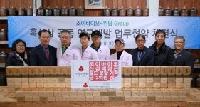 조이바이오 영농조합법인, 2억원 상당 산삼배양제품 기탁