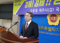 김용철씨, 제주시甲 총선 출마 선언...경제 살릴 전문가