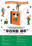 여행가이드북 우리처럼 제주 제작 프로젝트 참가자 모집