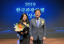 제주 빛의 벙커, 2019 한국 관광의 별 특별상 수상