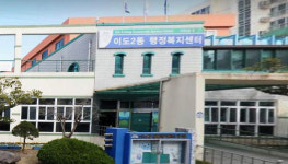 제주시, 이도2동장 주민추천위원 공개모집