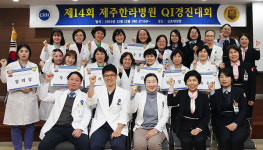 제주한라병원, QI경진대회...병동팀 최우수