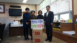 현진수산, 건입동나눔뱅크 양말세트 기부