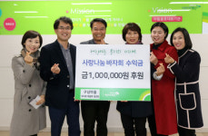 구남마을 마을회・청년회・부녀회, 바자회 수익금 제주종합복지관에 전달